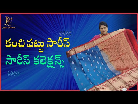 Kanchi Pattu Sarees Collection |17 FEB | CHUNDURU SISTERS | #jabitaschoice
