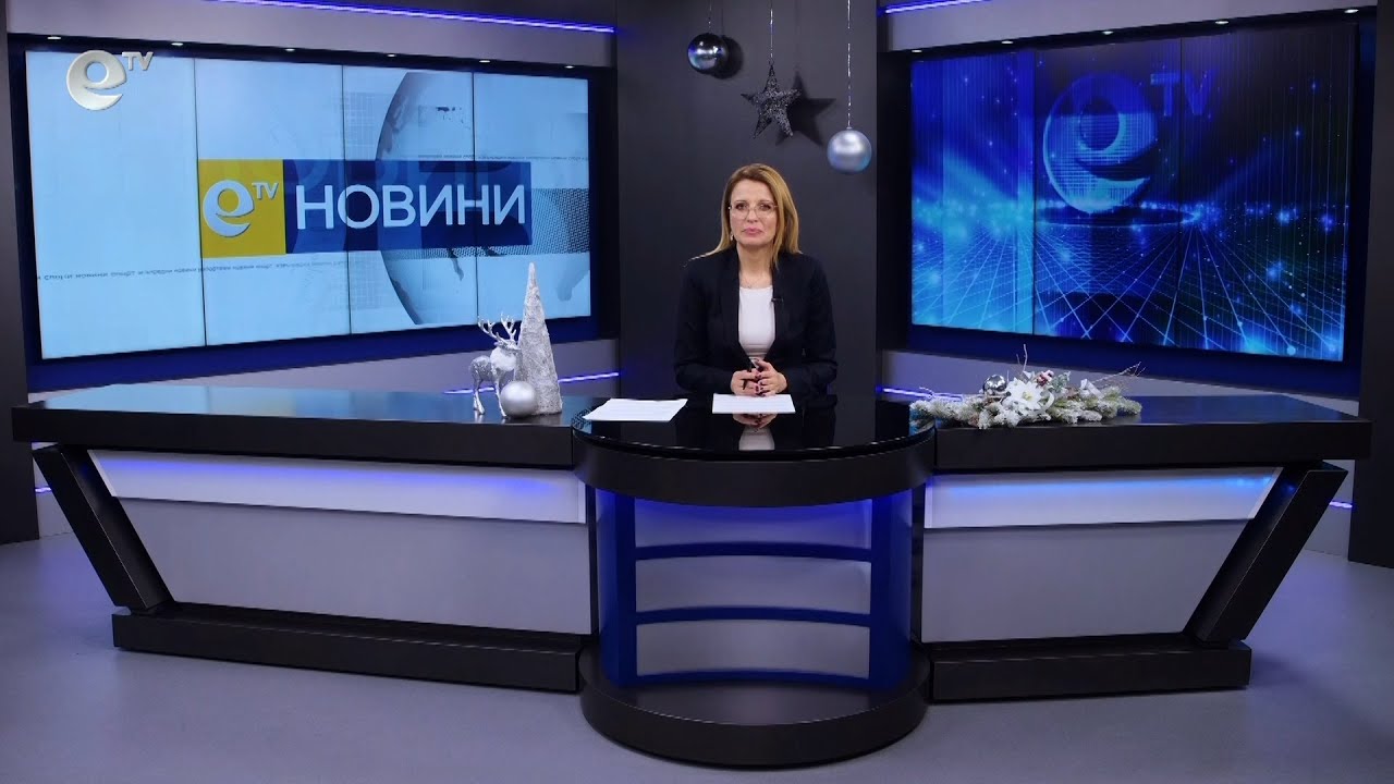 Новини 05 01 2023