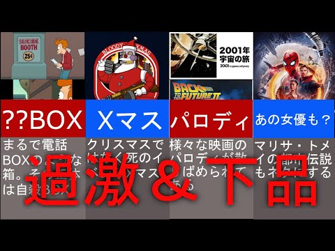 フューチュラマ シーズン 1について詳しく解説