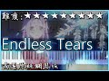 【Piano Cover】中村舞子 & CLIFF EDGE - Endless Tears/喜歡你真的好痛苦｜高還原純鋼琴版｜高音質/