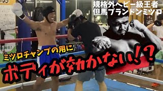 ボディが効かない！？第二のボディ最強ヘビー級誕生か？