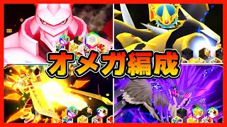 【デジライズ】超勇敢オメガモン入りバトルパーク編成【デジモンリアライズ】【digimon rearise】