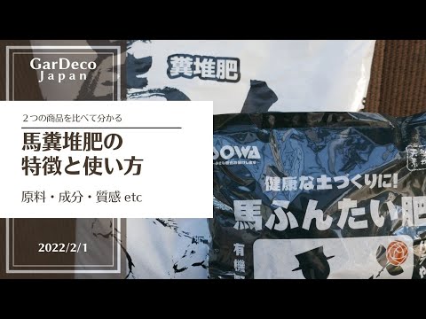 冬に庭の馬糞が分解され、新鮮な脱水堆肥になったとき
