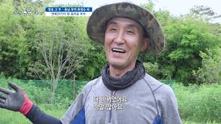[개국 3주년 특집]  '나는 농부다' 그 후 이야기 1회