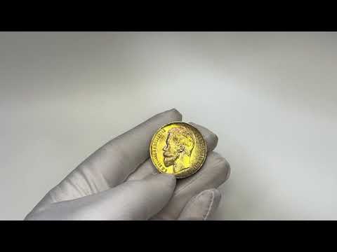 Lot 1127 Russia 1 Rouble 1901 ФЗ