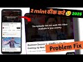 𝐍𝐄𝐖 𝐓𝐑𝐈𝐂𝐊 2025 YouTube Problem The Uploader Has Not Made This Video Availabl