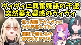 FG公式配信での各メンバーの様子を語る虎金妃笑虎【ホロライブ/切り抜き/虎金妃笑虎】
