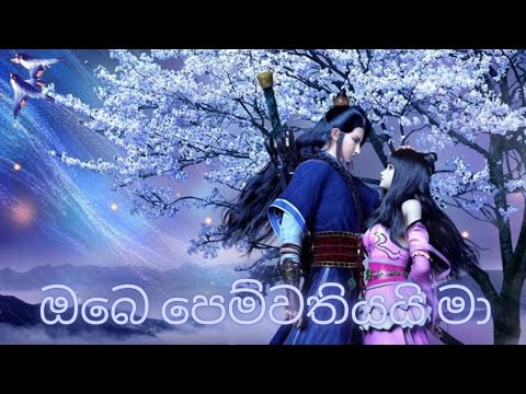 Great King of the Grave | Obe Pemwathiyai Maa | Sinhala Animecaps