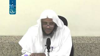 المجلس الثاني إعراب سورة الانسان أ.د سليمان العيوني image