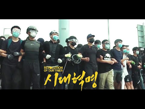 [시대혁명] 메인 예고편(한글): 홍콩의 현재: 주관위 감독: 2022.10: 홍콩 독재 vs 민주주의 다큐멘터리 예고편