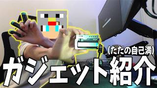 【ガジェット】銃みたいなモバイルバッテリーを購入してみた