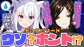 【白雪巴】白雪巴さん教えて！そのエピソード…ウソ？ホント！？【白雪みしろ】#W白雪コンビ