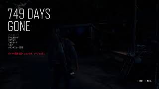 DAYS GONE　#4