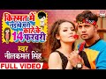 VIDEO Kismat Me Naikhe Pari Kaahe Ke 14 February Neelkamal Singh Valentinesday Song Shorts