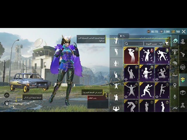 حساب ببجي التيوانية امفور الثلجي