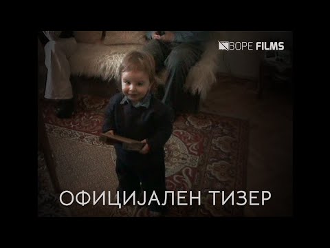 Детство