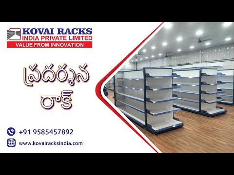 Mild Steel Departmental Store Rack