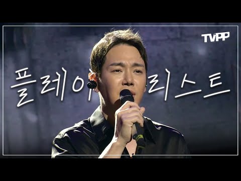 【#TVPP】환희 플레이리스트 | 경연 장인 클래스🔥 복면가왕&송스틸러 전설의 무대 모음🎤 | TVPP | MBC 191101 방송 외