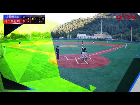 라스트펀치 vs 니콜라스N 경기 영상 | 8/23 (인제1야구장)