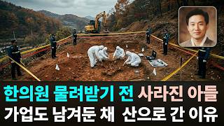 Download lagu 1994년 안동, 아버지 한의원을 물려받기 하루 전 아들이 증발했다 #실종사건 #남원 #한의원 #1994년 #형제갈등 #추적자들 #상속분쟁 #전북 #미스터리 mp3 Download lagu 1994년 안동, 아버지 한의원을 물려받기 하루 전 아들이 증발했다 #실종사건 #남원 #한의원 #1994년 #형제갈등 #추적자들 #상속분쟁 #전북 #미스터리 mp3