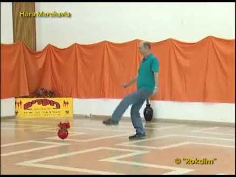 Hora Merchavia - Dance | הורה מרחביה - ריקוד