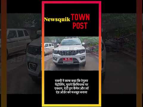 New SP Manoj Swargiyari ka Action Mode!#JharkhandNews #HimanshuSingh #Adityapur #JharkhandPolice