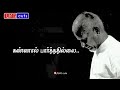 Oru Kadhal Enbathu Cut Song WhatsApp Status Ilaiyaraja UKG Cuts 26
