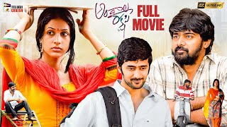 Download lagu Andala Rakshasi Telugu Full Movie 4K | Naveen Chandra | Lavanya Tripathi | Rahul Ravindran | Radhan mp3 Download lagu Andala Rakshasi Telugu Full Movie 4K | Naveen Chandra | Lavanya Tripathi | Rahul Ravindran | Radhan mp3