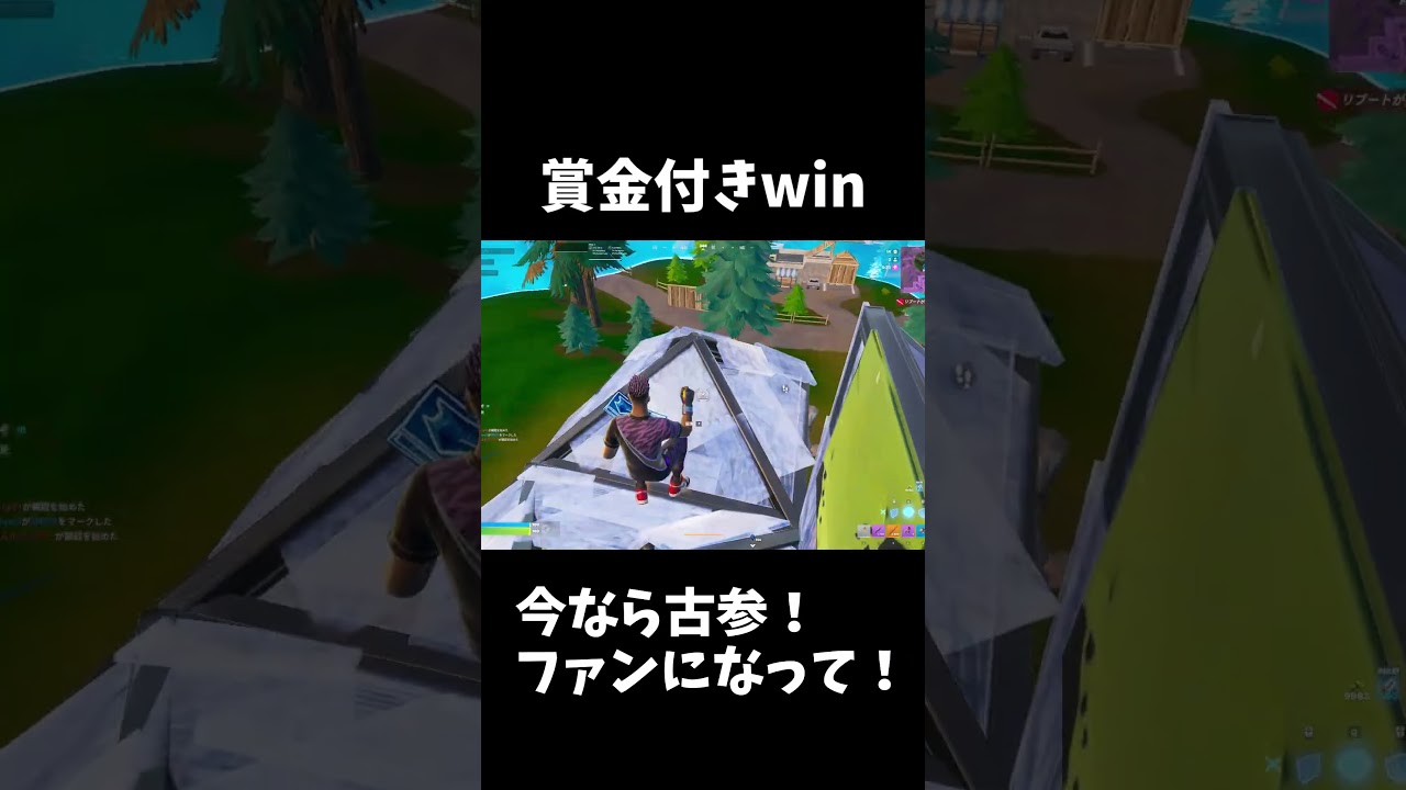 800円ゲットー#フォートナイト参加型 #フォートナイト #フォトナ #fortnite #ブレインロッド