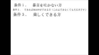 [動画メンバ－募集]動画メンバ－募集のお知らせ