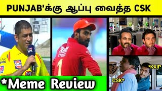 CSK vs KXIP 2020 Match Highlights in Tamil | Meme Review