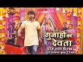 गुनाहों का देवता Gunahon Ka Devta Dangal TV Show Promo Monday Sunday 6 P