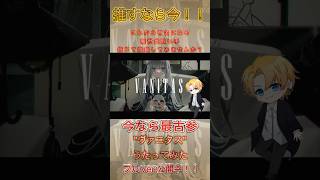 【登録してみませんか?】今なら最古参です。絶対有名になってみせます。 #100日後にはファンが1人増えている底辺歌い手 #新人歌い手が歌ったら凄いことになった件 #歌ってみた #ヴァニタス