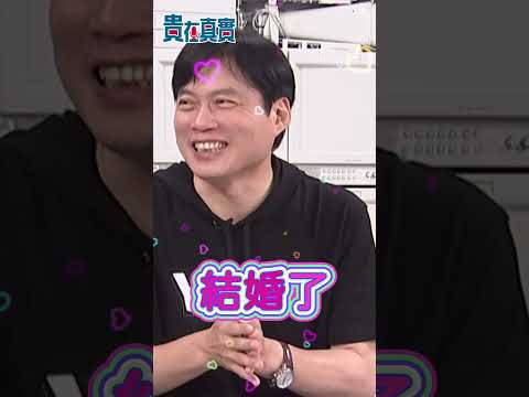 林國漳爆賴清德超愛講冷笑話！揭總統級「螃蟹笑話」許貴雅笑歪腰XD【貴在真實】