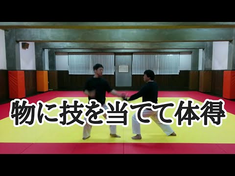 障害物に技を当てて体得すること