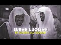 Surah Luqman By Yasser Al-Dosari | Quran Recitation