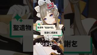 【原神】紅血の証｜サンドローネがファデュイを選んだ理由