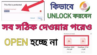 How to unlock Eaadhar password