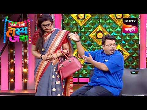 नम्रता संभेराव आणि प्रसाद खांडेकर | Maharashtrachi HasyaJatra | Best Of Namrata Sambherao