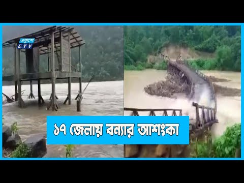 দেশের আরো ১৭ জেলায় বন্যার আশংকা