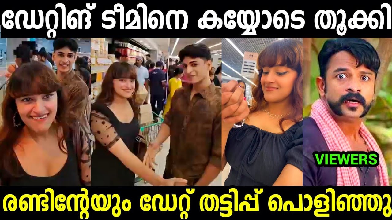 ടിൻഡർ ഗേളിനെ തൂക്കി😮😮😮| Tinder girl amd boy friend | Viral | Troll video Malayalam 
