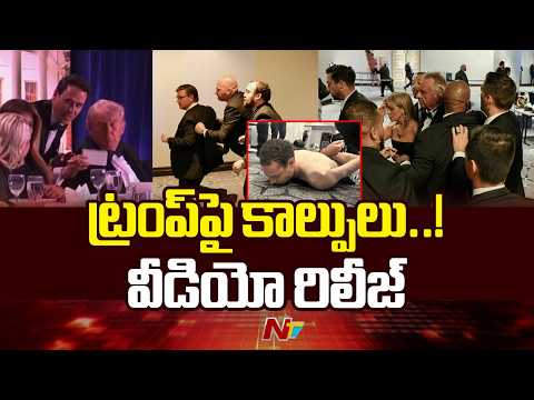 Trump posts video of suspect in White House Correspondents' Dinner incident | NTV Global