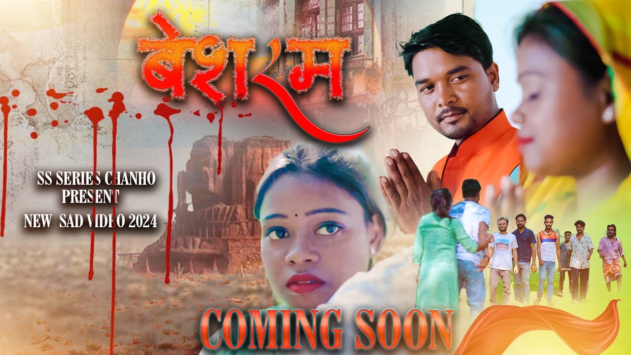 Besharam / बेशरम | New Nagpuri Sad Video Song 2024 | Teaser | Singer - Santosh Diwana