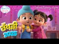 Happy Rakhri Song ️ ਰੱਖੜੀ ਗੀਤ Bhai Behen Special Rakhi Festival Song For Kids Bach