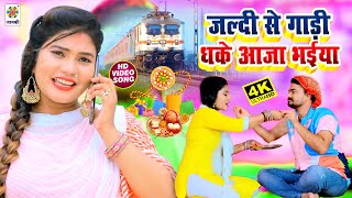#AjayAshiq Beautiful video songs of lovely festival Rakshabandhan || Push the car quickly, brother. Rakhi