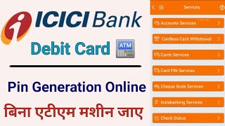 how to activate icici bank debit card online | icici bank debit card pin generation online