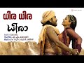 Dheera Dheera Dheera Sudeep Kumar Manjari MM Keeravani Sudhamsu