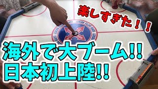 海外で人気のゲームを2人でプレイ！初心者でも楽しめる！！