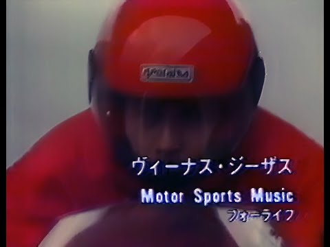 Kentauros no Densetsu Venus Jesus THE MOTOR SPORTS MUSIC