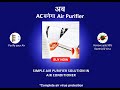 Product Video
